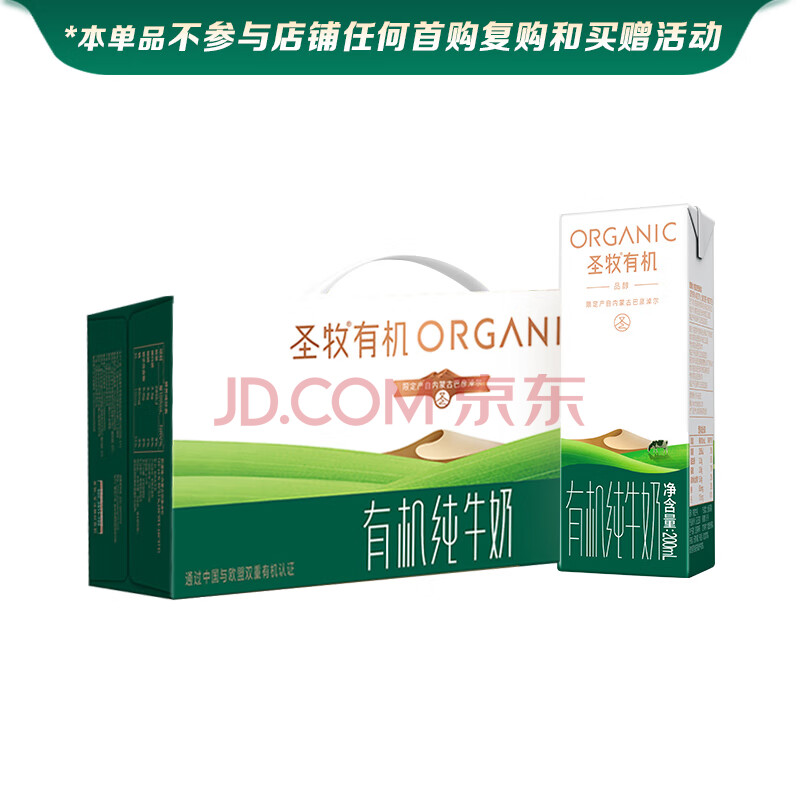 ʥл лƷ ţ 3.3g װ 200ml 2444.5Ԫ