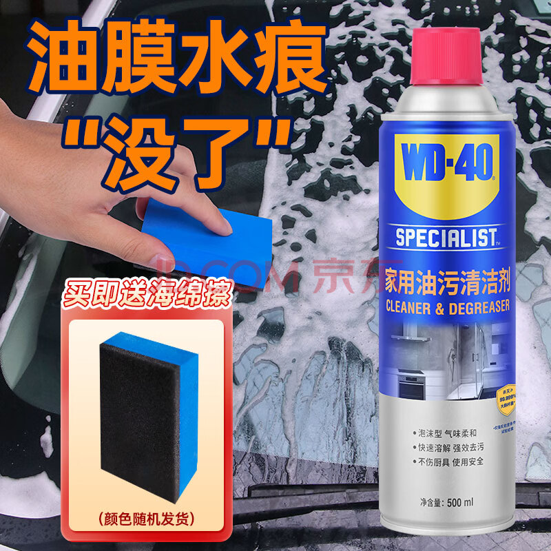 WD-40粣Ĥȥĭϴwd40ĤȥĤ Ĥϴ500ml32.8Ԫ