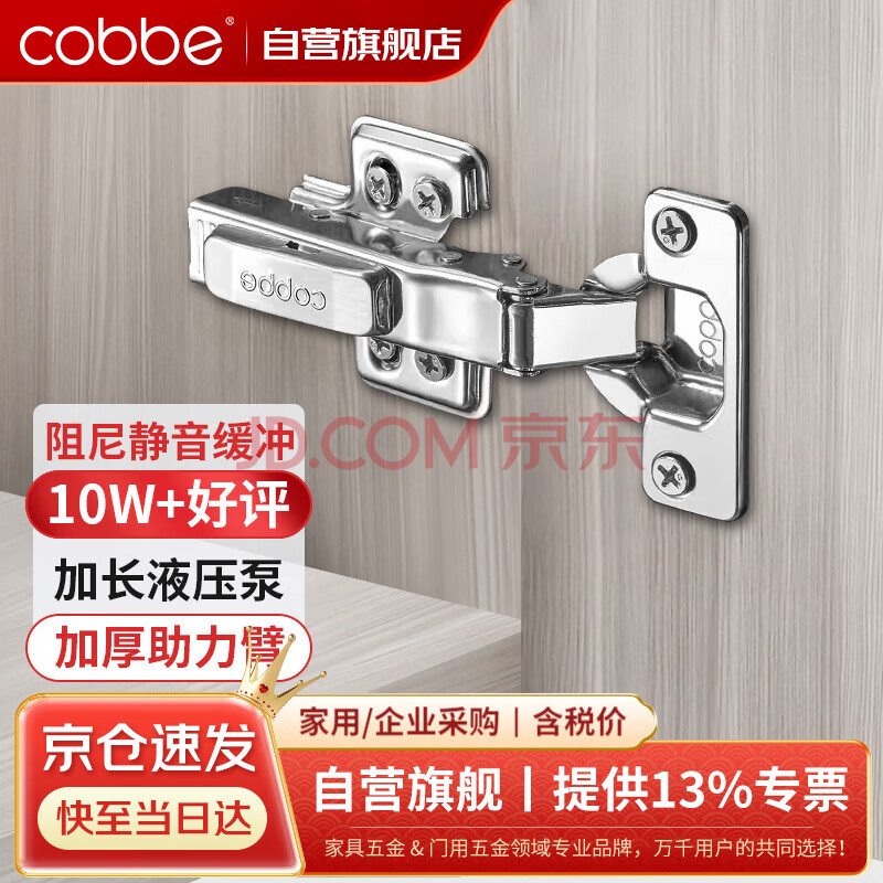 cobbeҺѹһ װȫǣֱ䣩1ֻװ7.02Ԫ