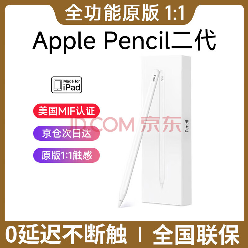 MFI֤Apple Pencilƻݱʶطһipadдproƽair5/6д滭 һ桾Lڿحбѹˡ 󴥲ϴ бѹ126Ԫ
