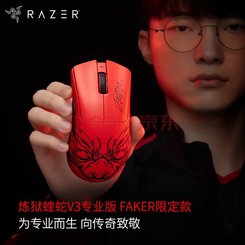 ߣRazer v3proרҵ2.4G羺Ϸ幤ѧ߳Լ Faker ꡿v3רҵ989.1Ԫ