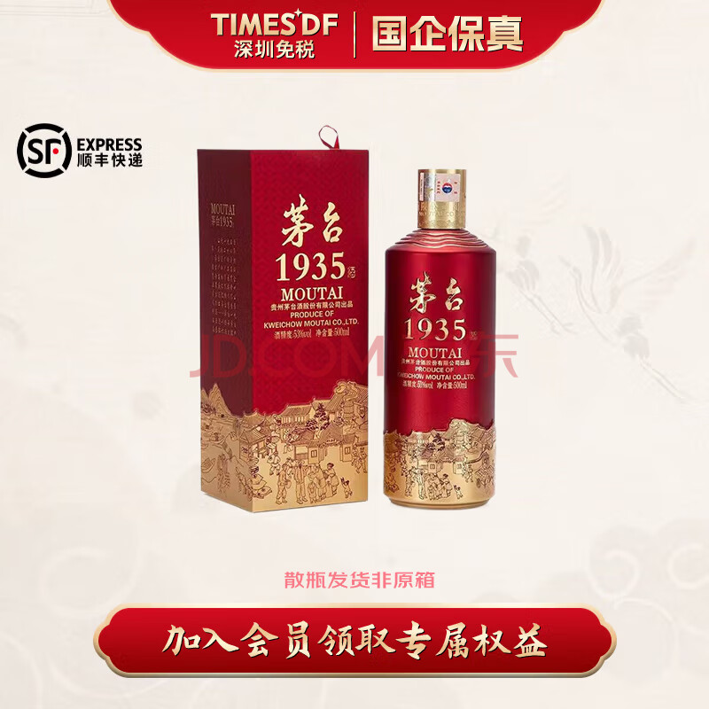 MOUTAI/ę́ 1935 53  1ƿ 500ml739Ԫ