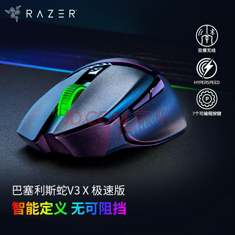 ߣRazer Basilisk˹V3 Ϸ羺RGBòʵ ꡿˹V3X(7ɱ̰)