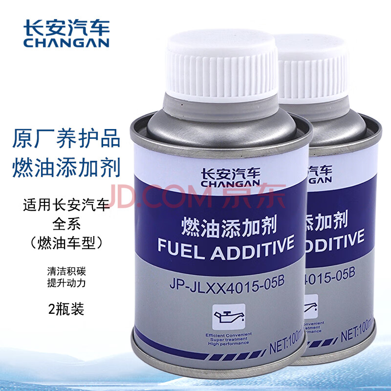 CHANGANԭƷ ȼͱ/̼/ȼӼ/CS75/ȫϵͨ100ml*2ƿ94.05Ԫ