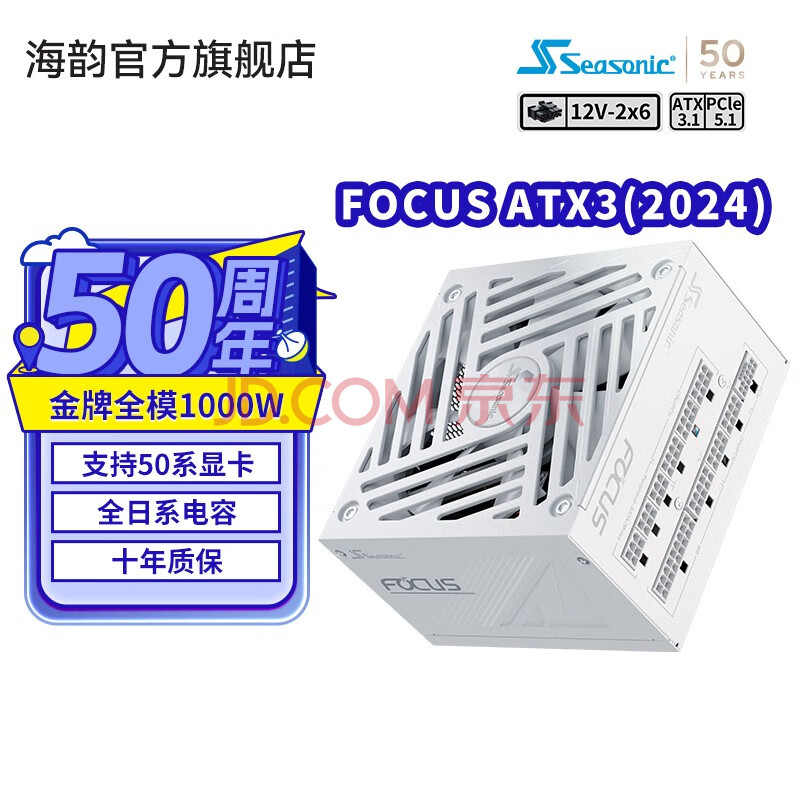 �����¿�ATX3(2024)���ϵ�ԴFOCUS GX1000 850 750ATX3����ȫģȫ��ϵ����ѹ����ԭ��12V-2��6֧��5090 �°�FOCUS GX1000ATX3(2024)��