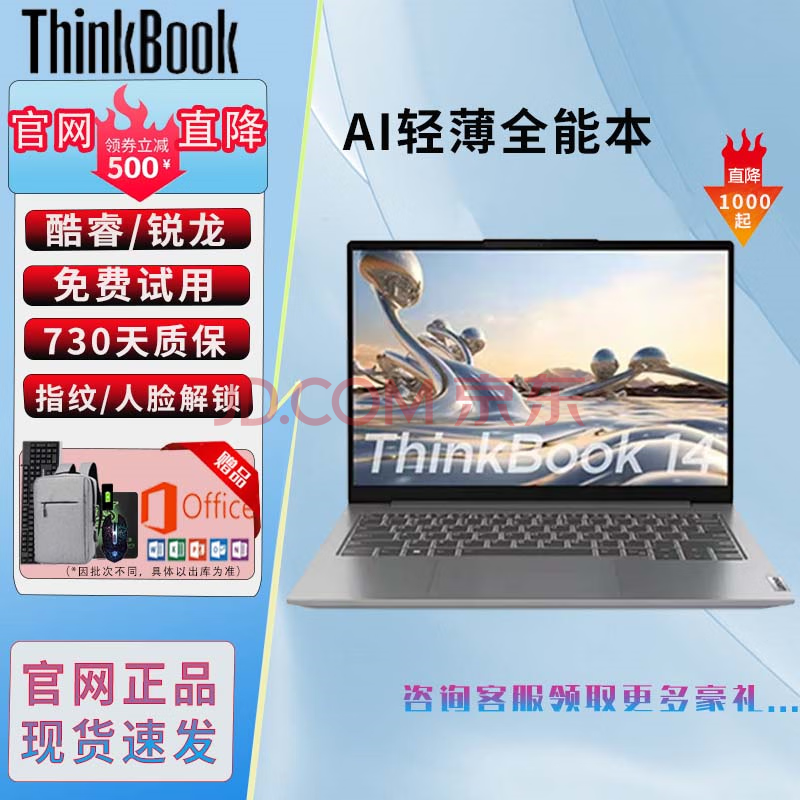 Thinkbook14+/16ʼǱ2024ᱡѧư칫Ϸ 14Si5-8265U/8+256G ٷڴӲ̿ չʾֲ֧1799Ԫ