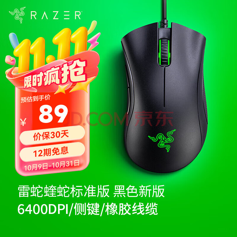 ߣRazer ߱׼ 羺Ϸ 幤ѧ