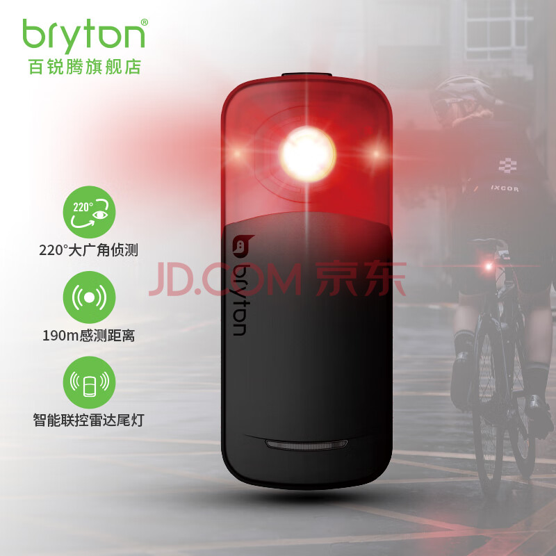 ������Bryton���г������״�β�ƹ�·ɽ�س�����װ����������Ӧɲ���� R300L�״�β��