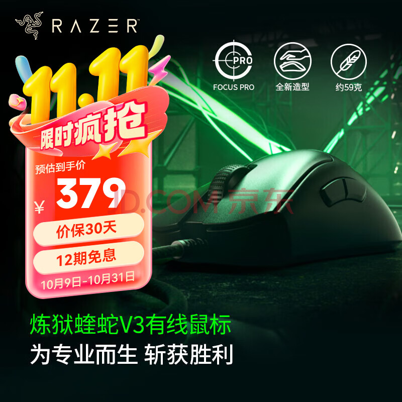 ߣRazer V3Ϸ   Զ ֵ羺ʺϳԼFPS v3
