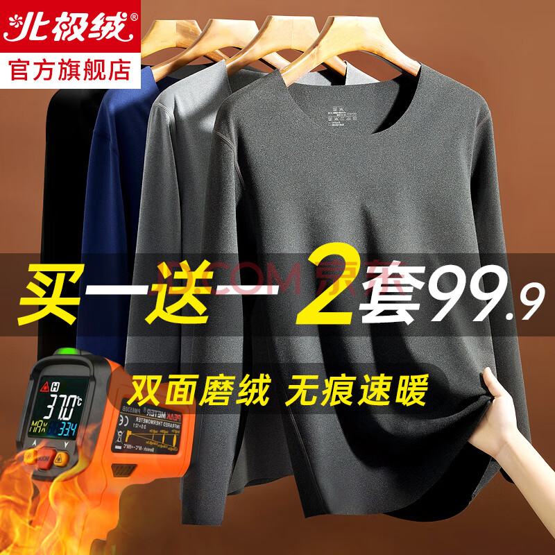 ޺۷ȱůʿ޵궬װ ڻɫ+ɫװп XL 120-155-ᱡů 66.41ԪplusԱ95ۣ