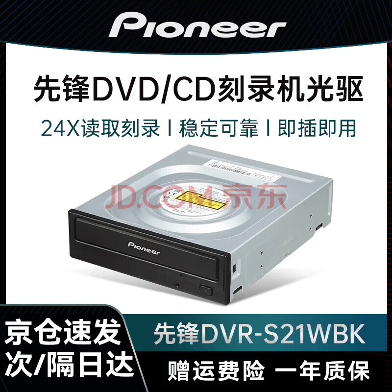 �ȷ�Pioneer DVD��¼������ DVR-S21WBK̨ʽ������ ������ DVR-S21WBK