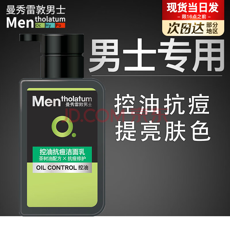 Mentholatum/׶ ʿ  150ml Ϳ17.8Ԫ