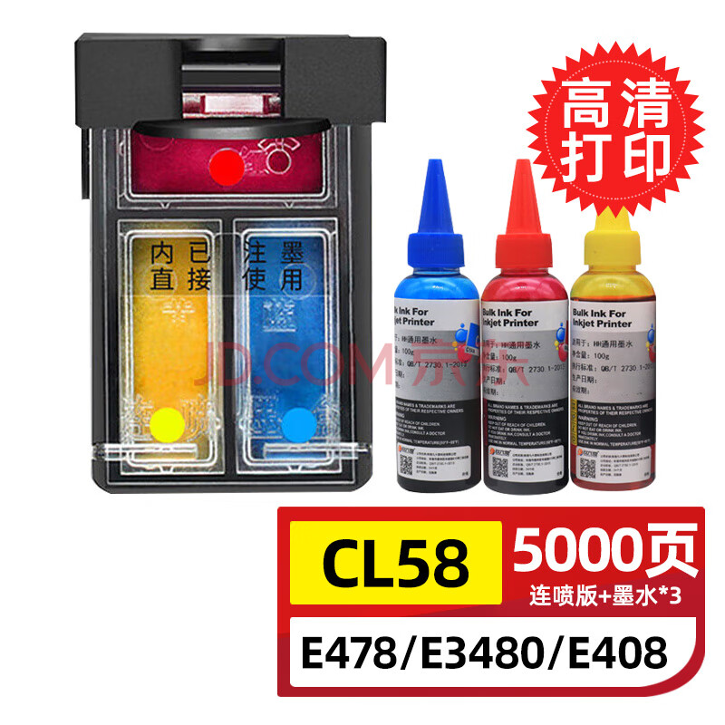 üPG-48 CL-58īE478 E3480ɼīE478R E408 E418 E468 E488 E4280PIXMAӡīпɼī258Ԫ3(86Ԫ/)