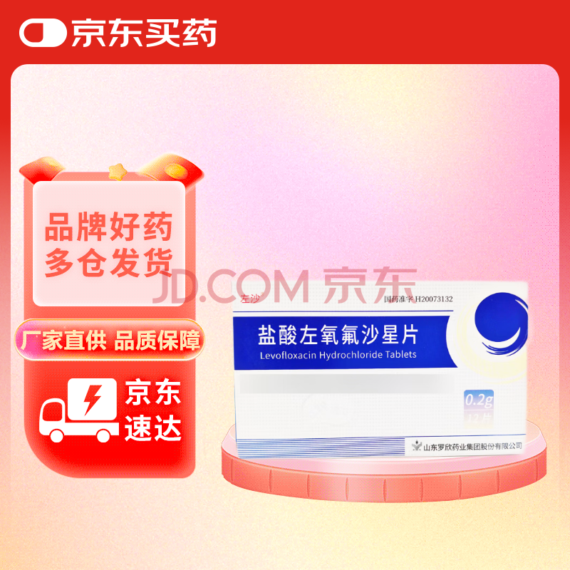 [ɳ] ɳƬ0.2g*12Ƭ/    2.45Ԫȯ