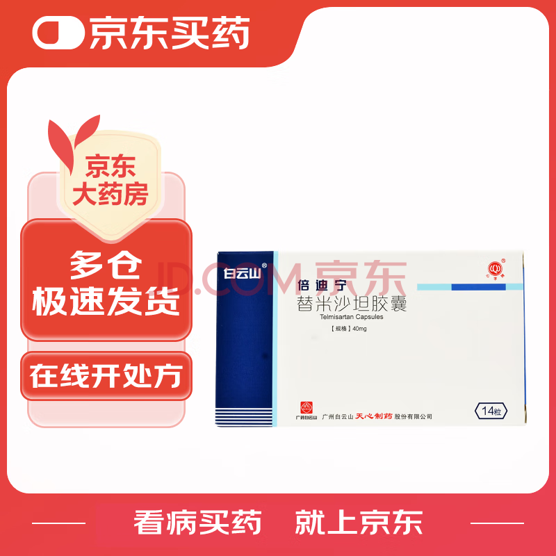 ɽ ɳ̹ 40mg*14 0.9Ԫȯ