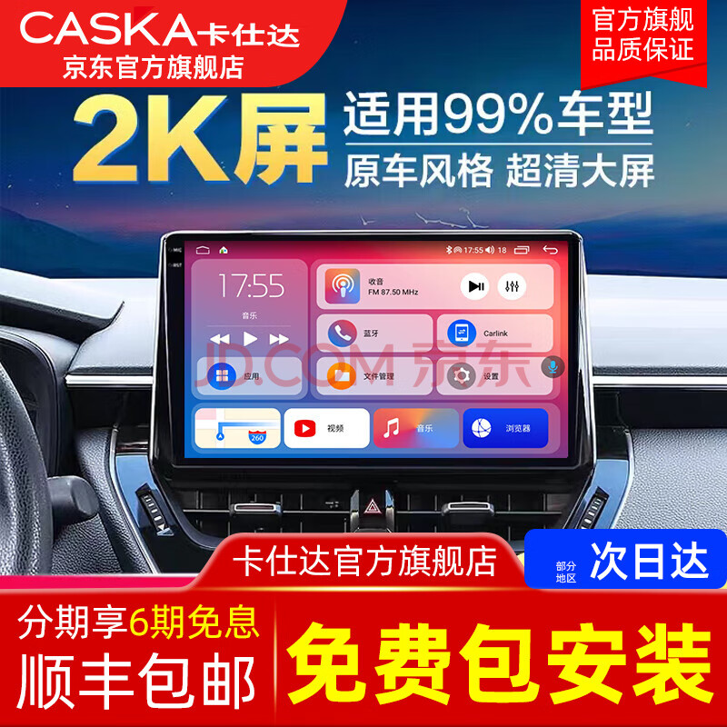 ˴CASKA360ȫϵͳ2KcarplayʾصӰһ7870 2K 1212+256G-7870SC ٷ+360ȫӰϵͳһ9410Ԫ2(4705Ԫ/)