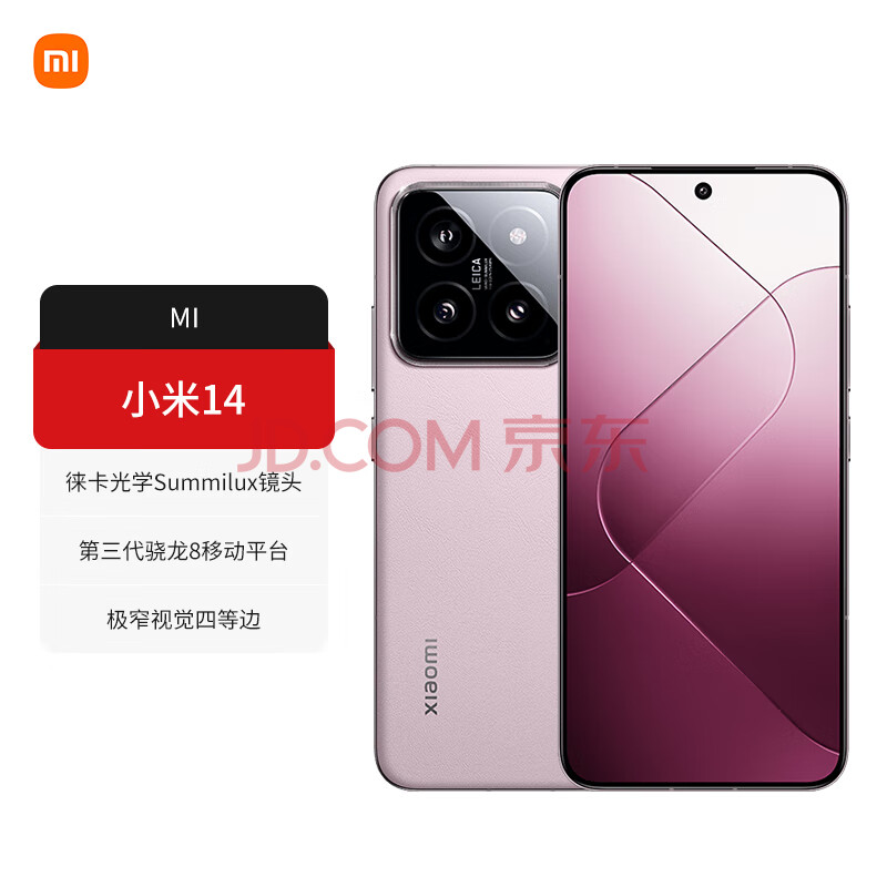 MI/С 14 ֻ 8Gen3 ѩɽ 16+512G