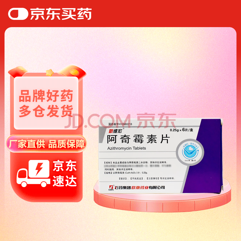 [ά] ùƬ0.25g*6Ƭ/    4.4Ԫȯ