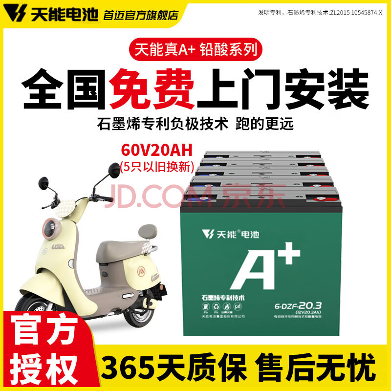  ʯīϩ 60V20AH326Ԫ