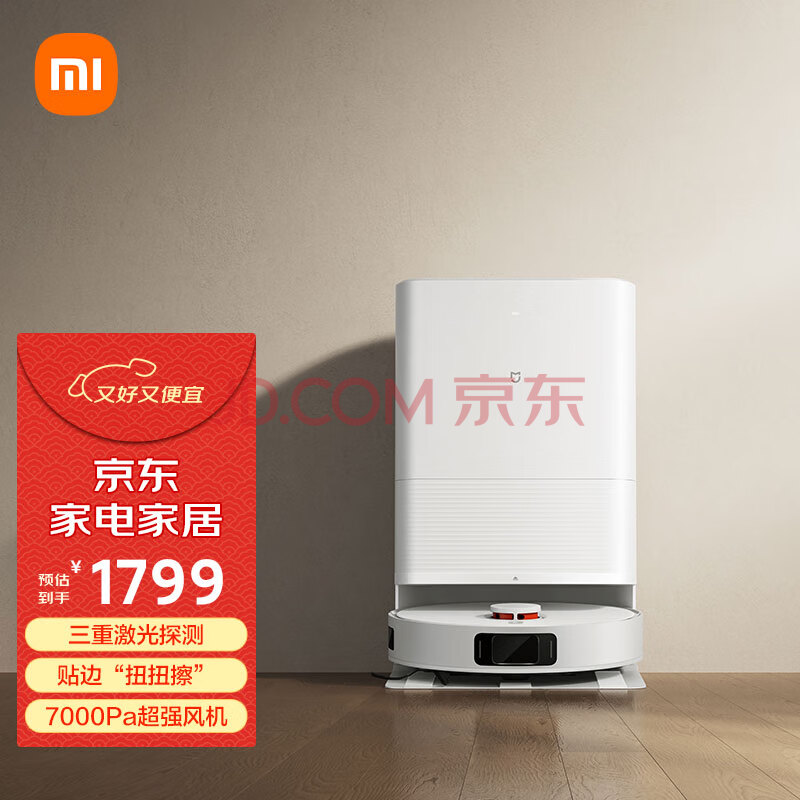 mijia/׼ ȫM30 ɨػ ɨһ 1444.15Ԫȯ