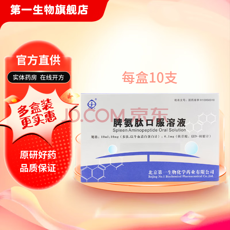  ƢĿڷҺ 10ml3װ1694Ԫ2(847Ԫ/)