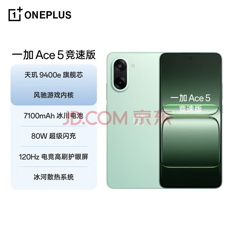 һAce 5   9400+ Ϸں oppoϷ羺ֻ 5GϷֻ Ұ̡Ace 5 ٰ桿 12GB+256GB 1564.2Ԫ