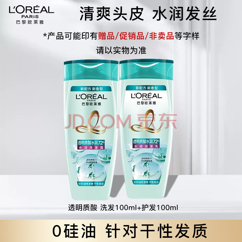 ŷϴˮϴװɿȥмֹϴ¶ϴͷװС ͸᡿ϴ+100ml*2ƿ9.6Ԫ