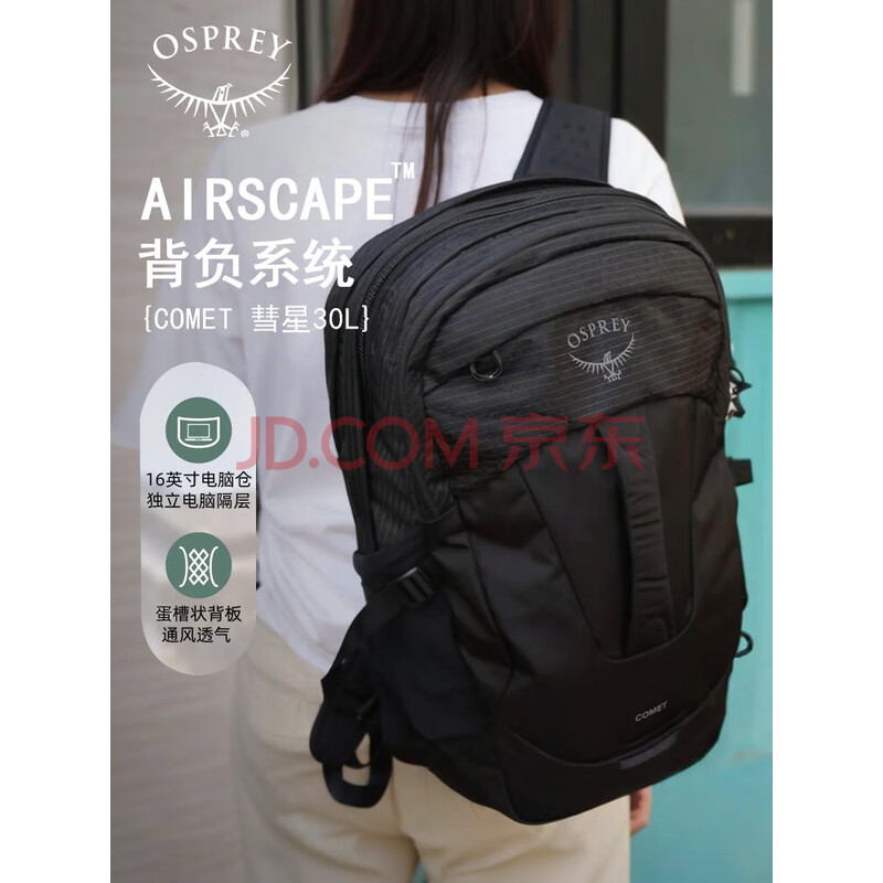 OSPREY 30L˫ͽɽͨа㱳  ɫ