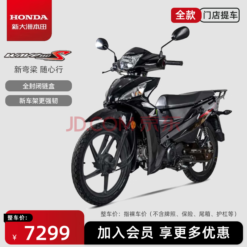 ´ޱWave110S︴ĦгСŵᳵ  ȫ 6999Ԫ