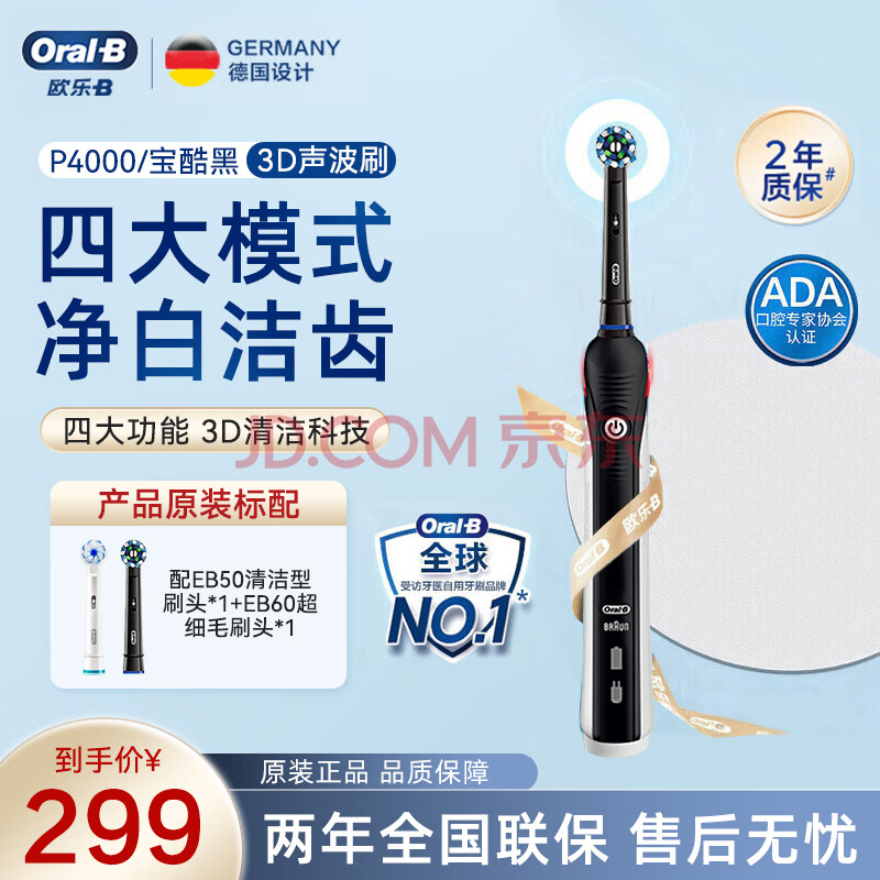 Oral-B/ŷB P4000綯ˢ3Dת 220Ԫ