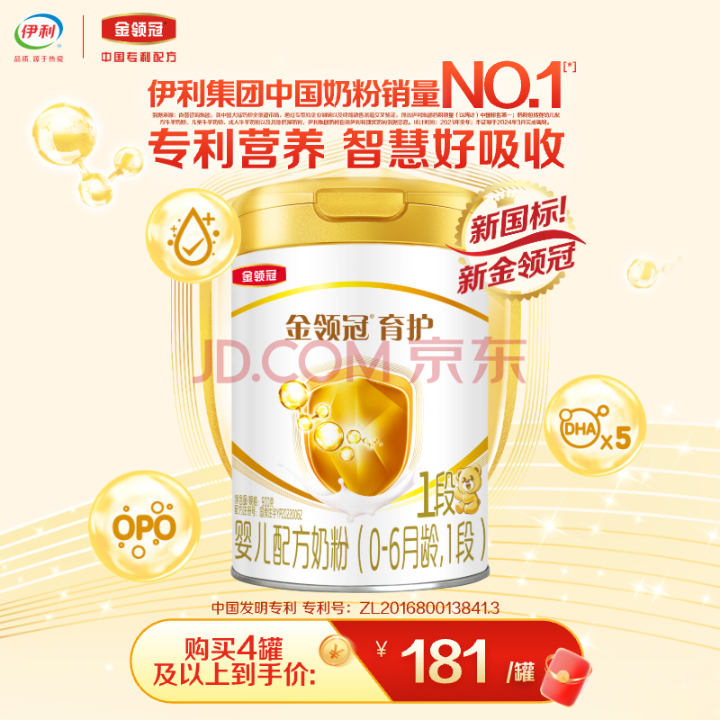 yili/ 1 Ӥ̷ 900g 1173Ԫ
