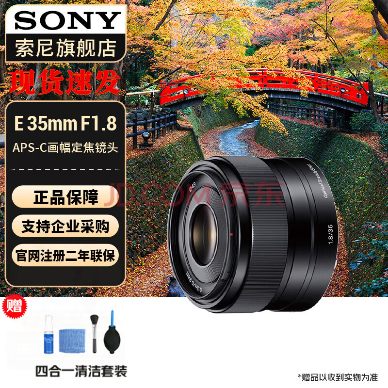 ᣨSONYE 35mm F1.8 OSS APS-CǶͷ (SEL35F18) 2499Ԫ