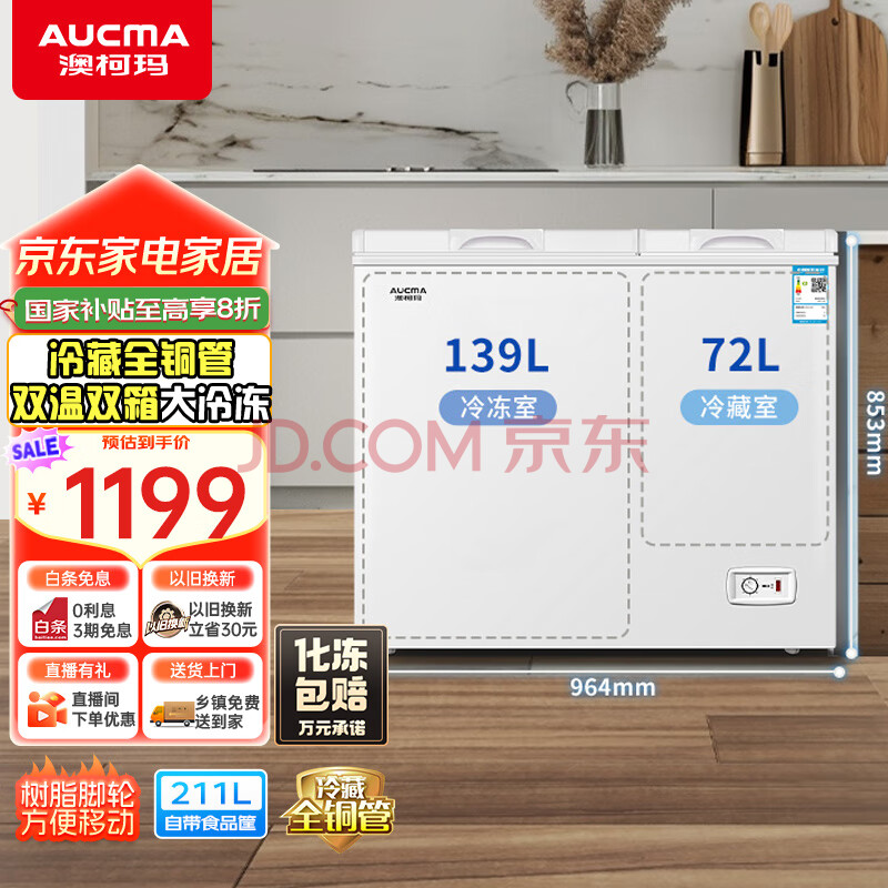 �Ŀ��꣨AUCMA��211�� �������ñ��� ˫��˫����񶥿��� ����䶳��ʽ���� ���ȫͭ�� �Ծɻ���BCD-211CNE