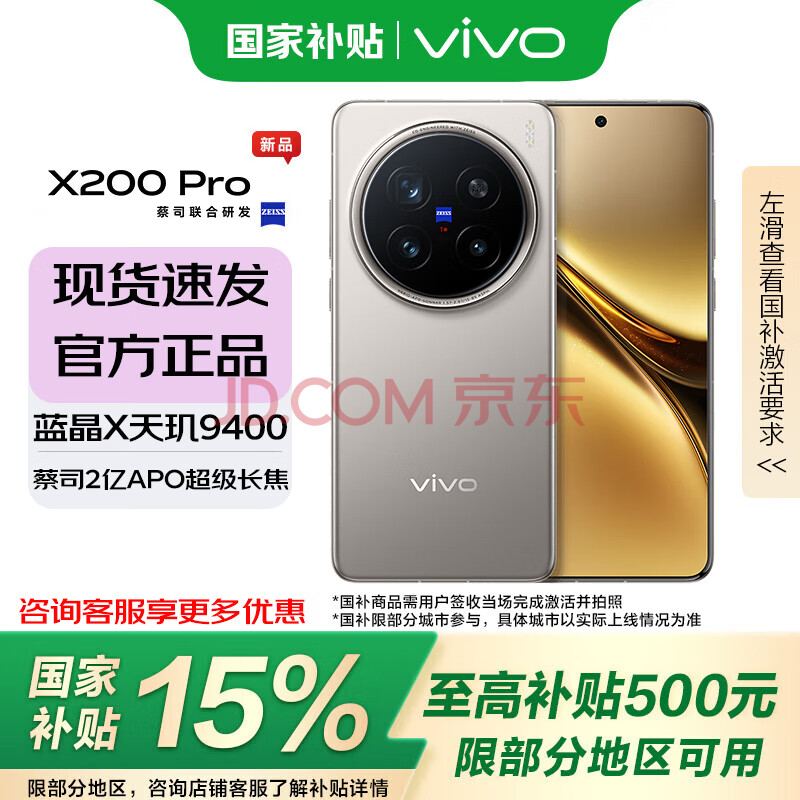 vivo X200 ProҲ Ʒ5Gֻ ɫ 16GB+512GB ٷ4349.04Ԫ
