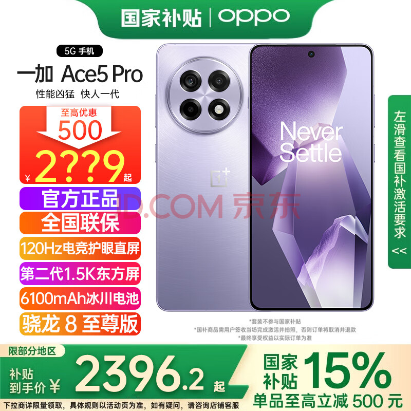 OPPO һ Ace5 Pro ace5pro 12GB+256GB2819.06Ԫ