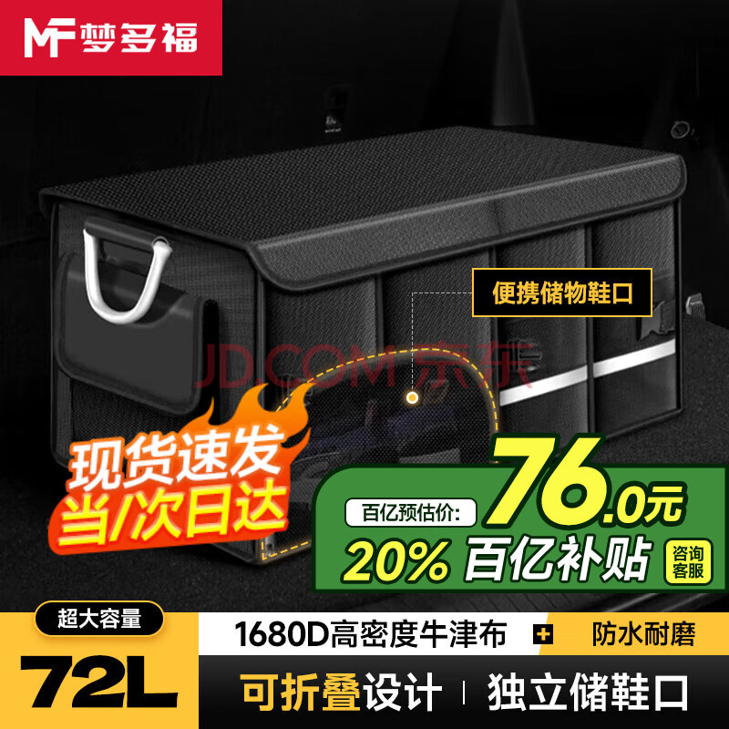 ζรغô䳵ڶ๦ܿ۵ 72Lеװ+Ь+ˮϴ ˮϴţ򲼳β۵72.2Ԫ