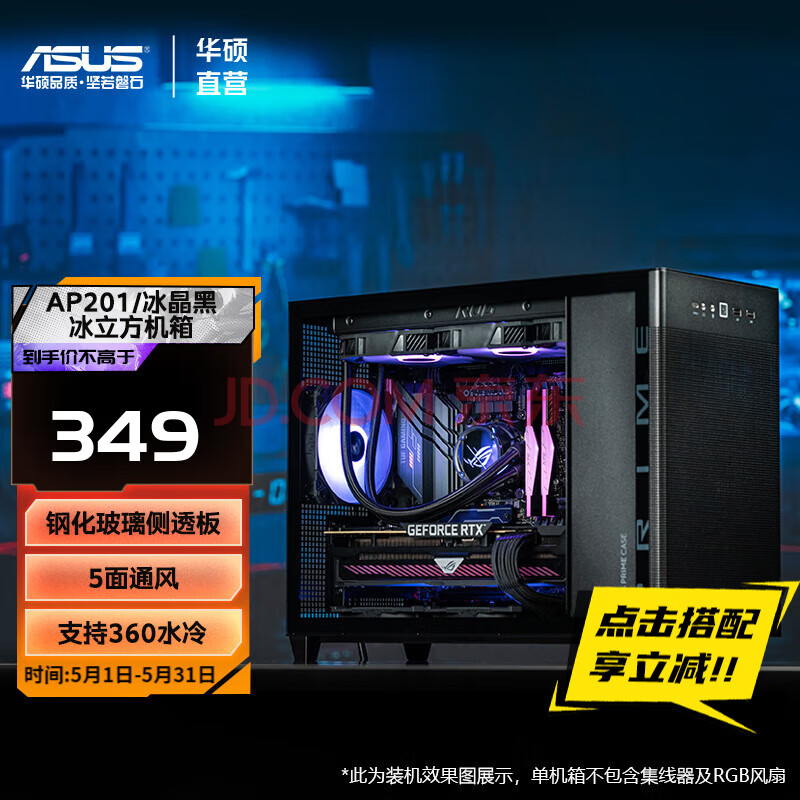 ˶  AP201 ڡ⹤߲ж5+ɢȿס10Gbps Type-C360ˮ䡢ȫԿATXԴ1545Ԫ5(309Ԫ/)