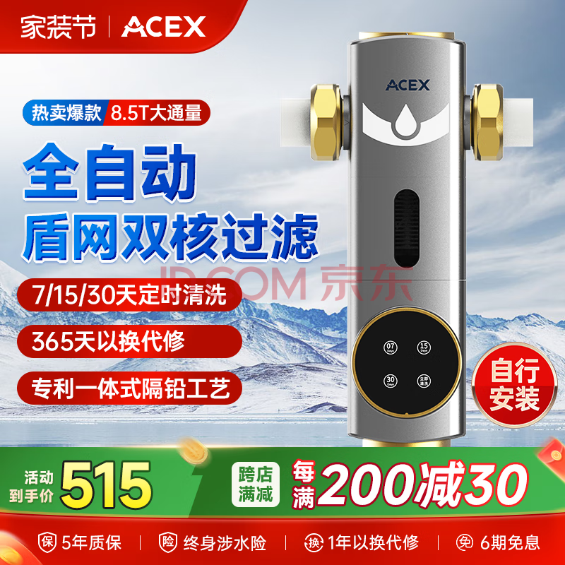 ACEX˹ ǰù515Ԫ