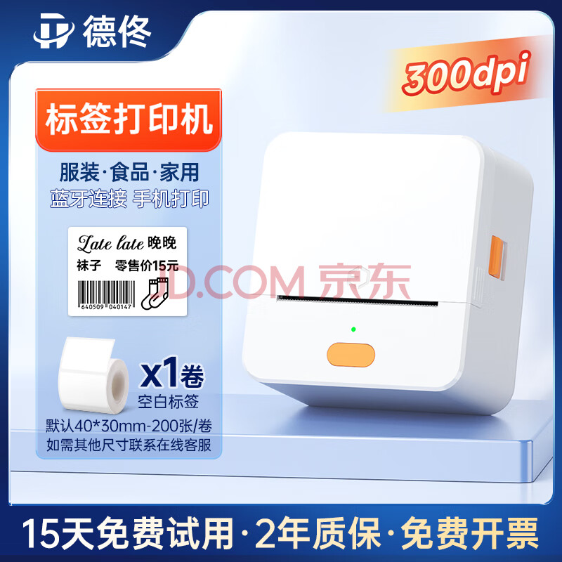 ١300dpiӡP1PǩӡװֳСɽֽάʳƷǩñǩ 300dpiP1P1ķ40*30ǩ102.65Ԫ