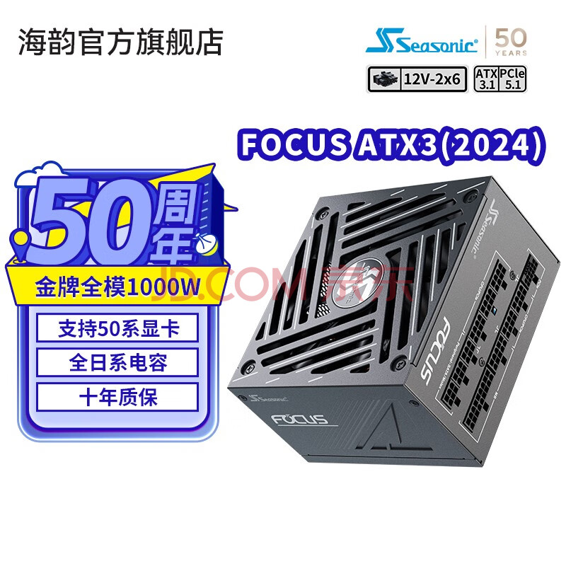  Դ FOCUS GX1000 850W750W1199Ԫ