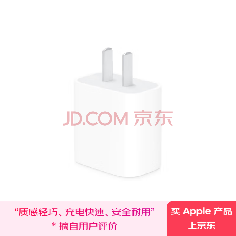 Apple/ƻ 20W USB-C  ƻԭװ ɫ74Ԫ