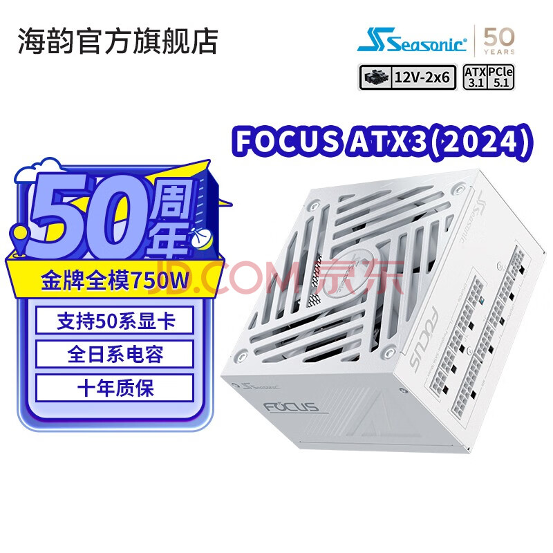 Դ FOCUS GX750 750WATX3(2024)ȫģ顢ȫϵݡѹߡ12V-26999Ԫ
