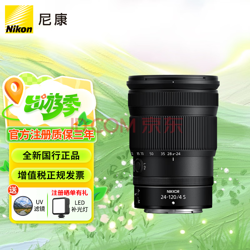 ῵NikonZھͷ ˶ ῵Zϵ΢ͷ Z 24-120mm F4 S佹ͷ ٷ7499Ԫ