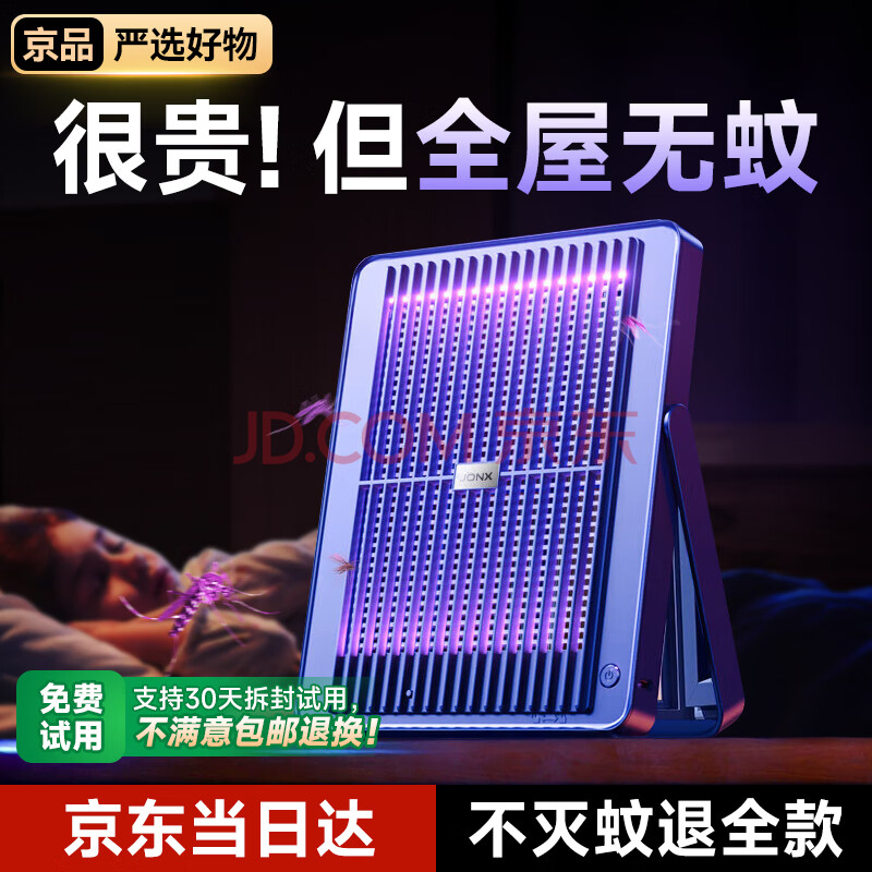 JONX õ 2000mAh202Ԫ