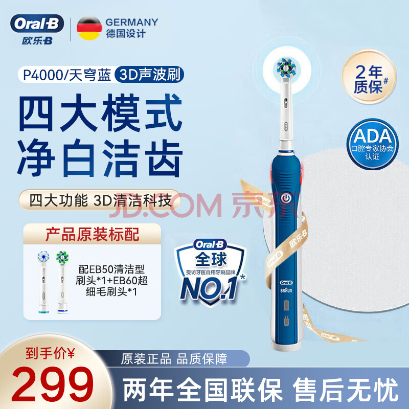 Oral-B/ŷB P4000綯ˢ3Dת 225Ԫ