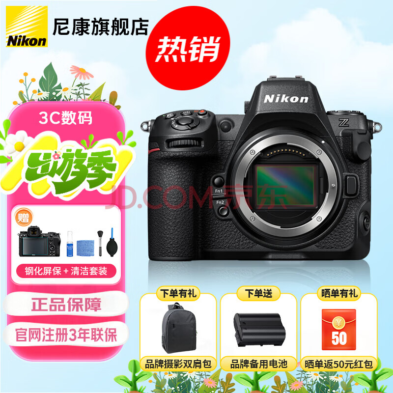 ῵NikonZ 8 ȫ΢ רҵ ׼ԶԽ8KƵ Z8 ٷ22299Ԫȯɹ50