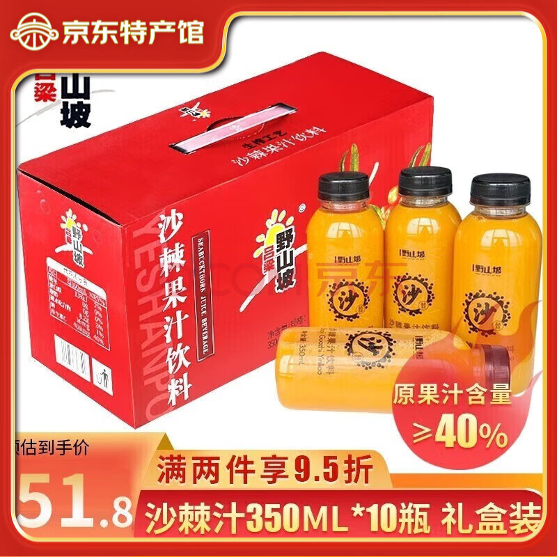 Ұɽ ɳ֭ ԭ֭ ɳեɽز 350mL*10ƿ ɳ֭װ41.8Ԫ