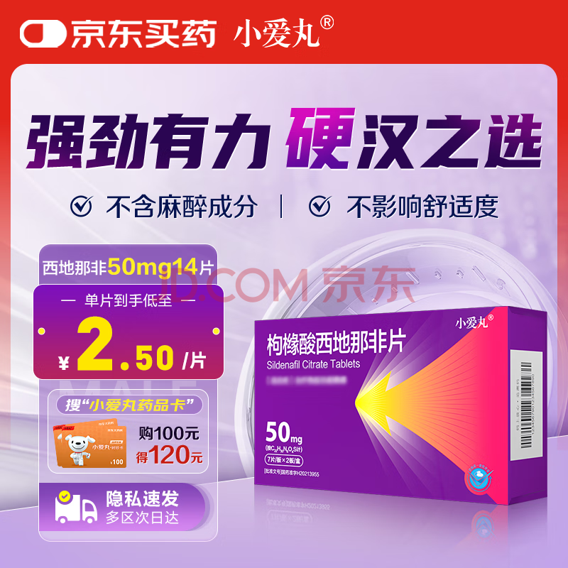 [С] ǷƬ50mg*14Ƭ/26.6Ԫ