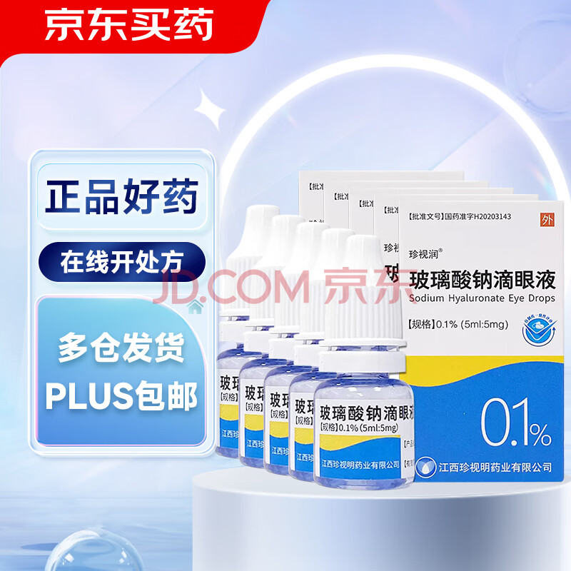   ƵҺ 0.1%(5ml:5mg)*1֧/*5