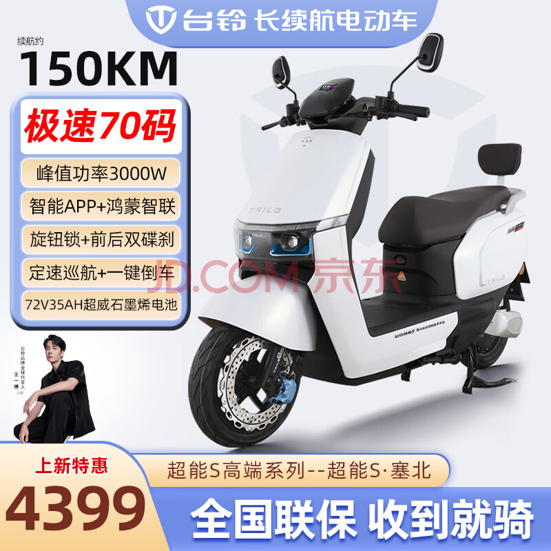 ̨ 綯 72V35Aءҫʵ4499Ԫ